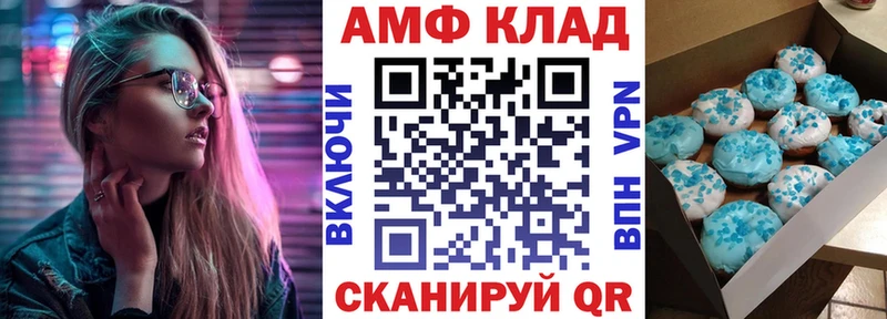 Купить Сасово АМФЕТАМИН Розовый