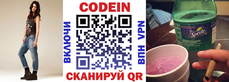 Купить закладки  Сасово  Codein напиток Lean (лин) 