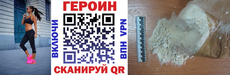 Героин VHQ  Купить  Сасово 